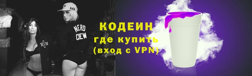 это формула  Медвежьегорск  Codein Purple Drank 