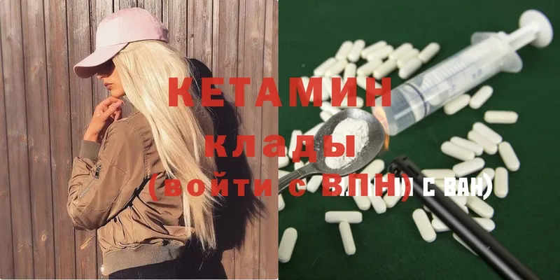 КЕТАМИН ketamine  Медвежьегорск 